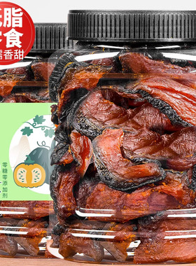 贝贝南瓜干官方旗舰店农家自制原味无添加江西正宗孕妇解馋小零食