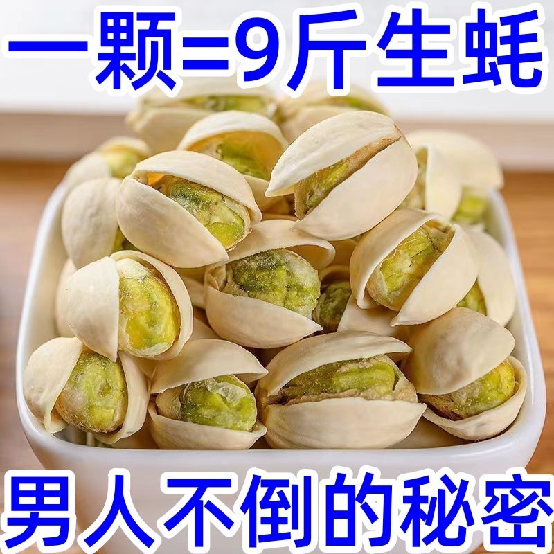 开心果仁2024新货特大颗粒原味