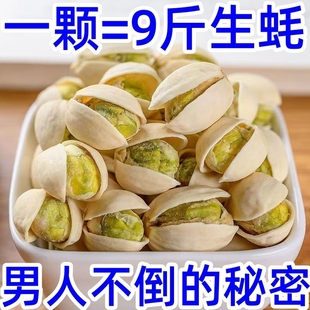 开心果仁2025新货特大颗粒原味烘焙散装批发零食坚果开心果碎仁酱