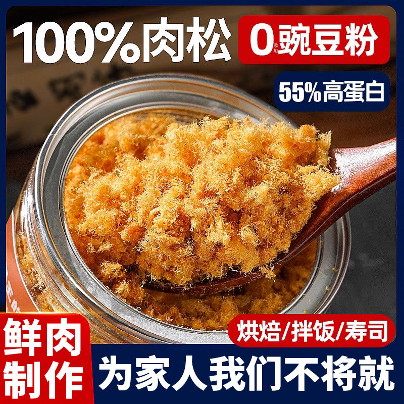 肉松儿童无添加官方旗舰店芝麻