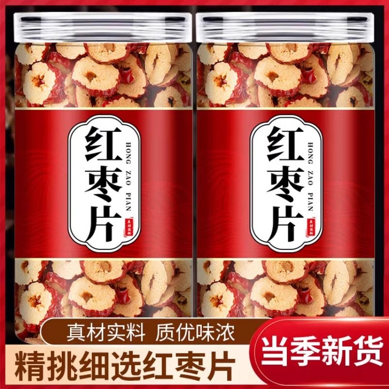 红枣切片新货罐装新疆特产去皮去核脆片圈泡茶专用干片红枣片500g