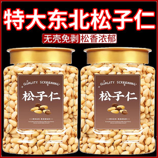 2025开口松子新货原味特大颗粒东北特产松树籽手剥红松子坚果500g