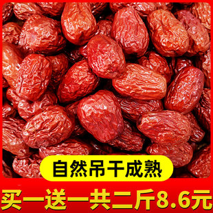 500克 新疆和田大枣大红枣泡水煮粥生吃骏枣零食特产袋装 批发