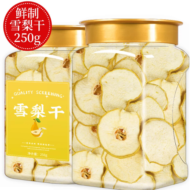 新鲜雪梨干货香片膏河北赵