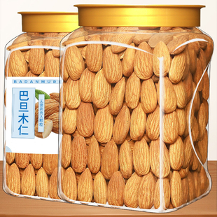 新货巴旦木仁500g原味烘焙专用巴坦木坚果非新疆杏仁零食散装 批发