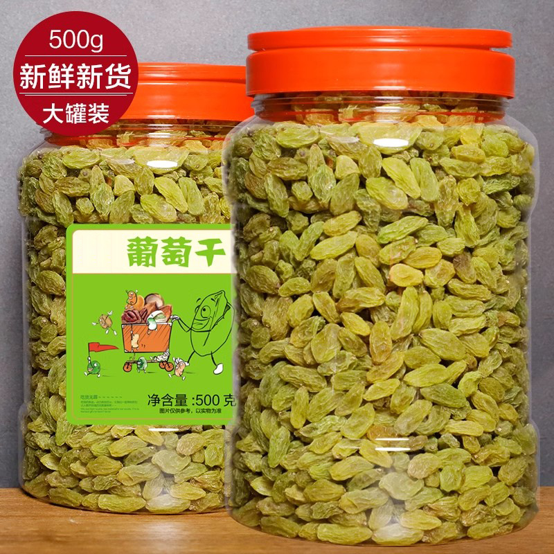 新疆特产葡萄干官方旗舰店大黑特级超大免洗优质商用批发烘焙专用