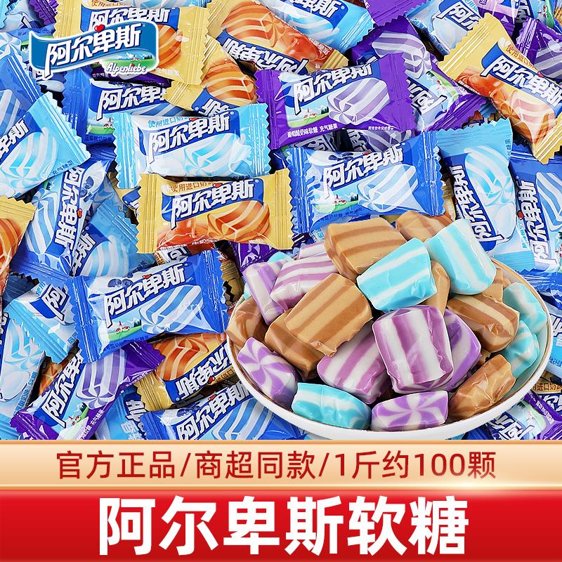 阿尔卑斯软糖酸牛奶原味混合散装批发结婚喜糖果儿童休闲小零食品