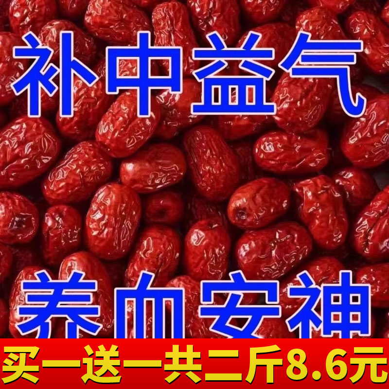 狗头枣陕西特产红枣特级陕北大枣延安清涧枣子5斤零食干货新枣