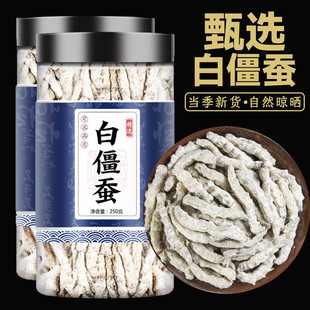 白僵蚕中药材优质白僵虫天虫白僵蚕粉正品僵蚕僵虫500g包邮可打粉