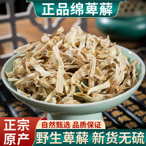 萆薢中药材500g正品官方旗