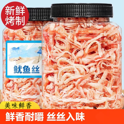 手撕鱿鱼丝官方旗舰店一斤装干货