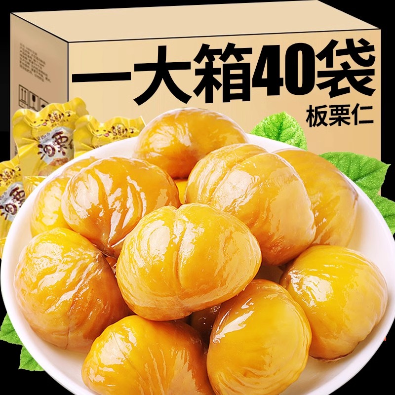 迁西栗子熟板栗仁即食