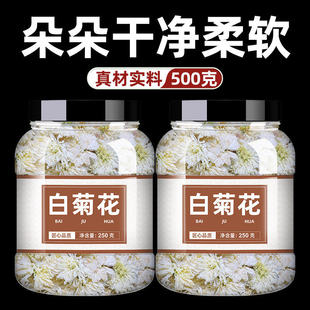 白菊花中药材500g正品官方旗舰店无硫熏精选新货菊花泡水喝菊花茶
