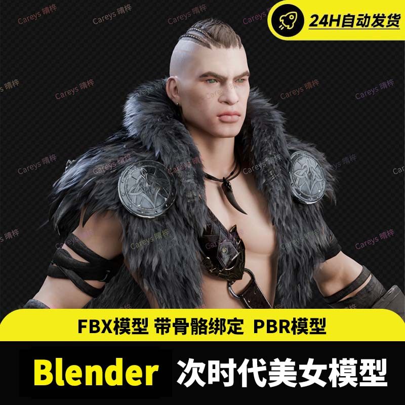 次时代仙侠男角色战士带骨骼模型将军中世纪fbx通用模型