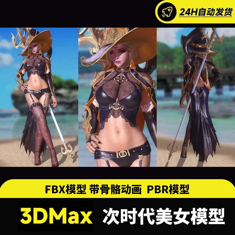 3dmax fbx次时代中世纪魔法女魔女美女人物角色高模游戏3d模型