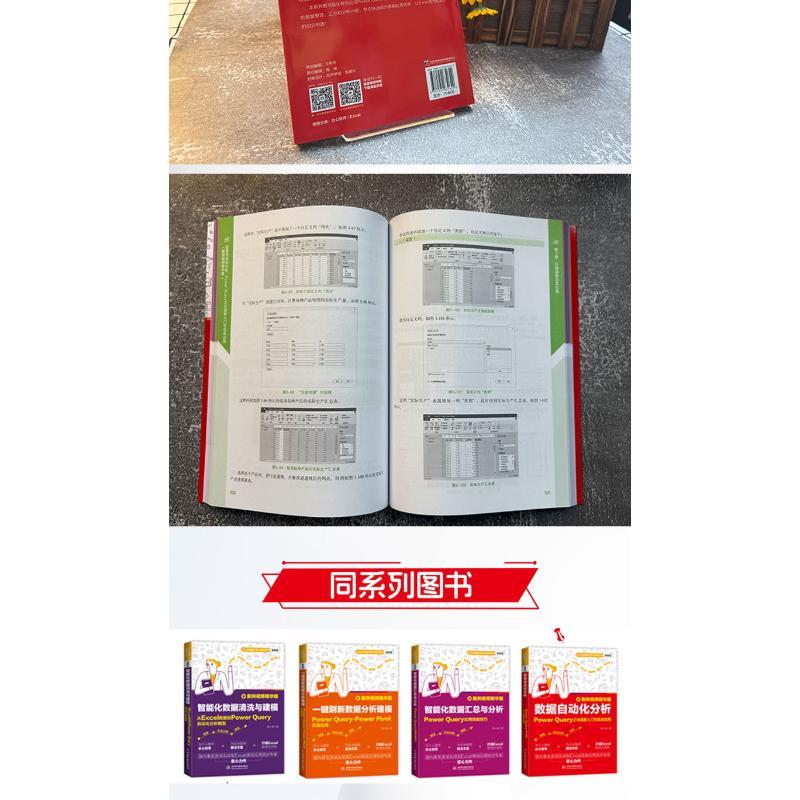 数据自动化分析 Power Query之M函数入门与实战应用 案例视频精华版