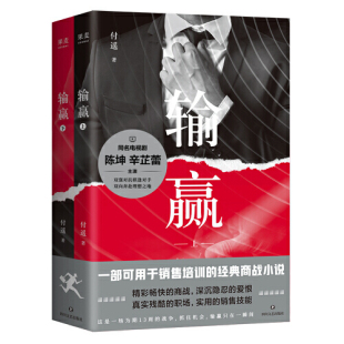 输赢