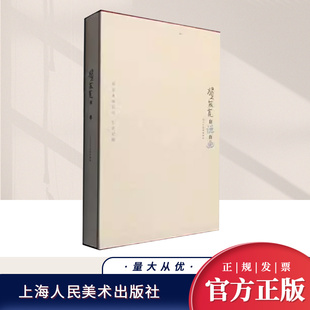 贺友直自说自画 社 上海人民美术出版