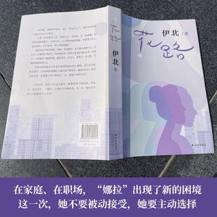 花路