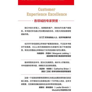 畢馬威 客戶至上 基業(yè)長(zhǎng)青 六大支柱 模型升級(jí)版