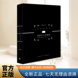 乡野老屋留下影像三联书店出版 总结之作记录北京古城残片到行走于中国大江南北为失落 社 艺术人生 心在天壤间：光影三十年寻踪