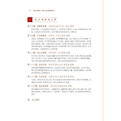 重走梁林路 我们的古建考察笔记建筑设计齐鲁书社魏新,白郁 著