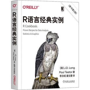 原书第2版 R语言经典 实例