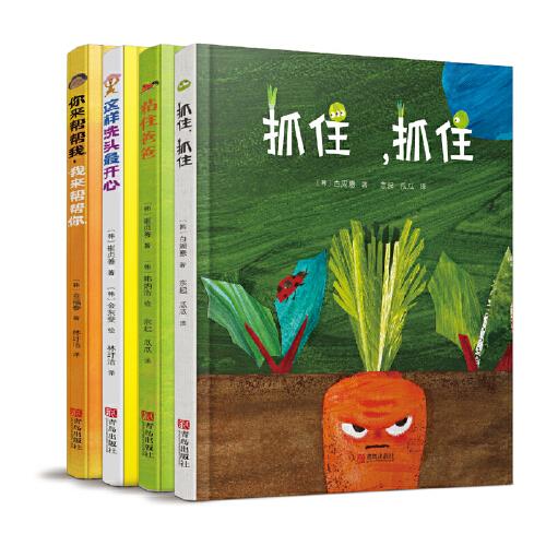 【套装4册】2~4岁幼儿启蒙绘本