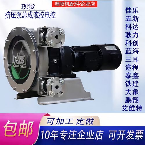 湿喷机挤压泵速凝剂泵蓝海耿力