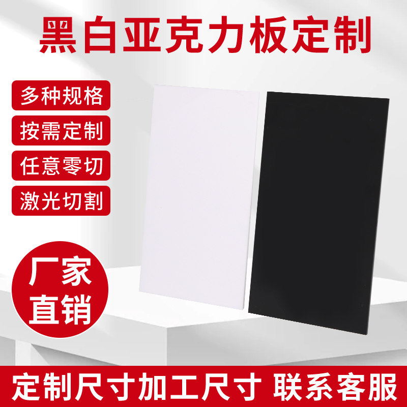 黑色亚克力板来图定制任意切割