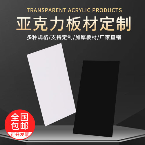 港志亚黑色亚克力板来图定制