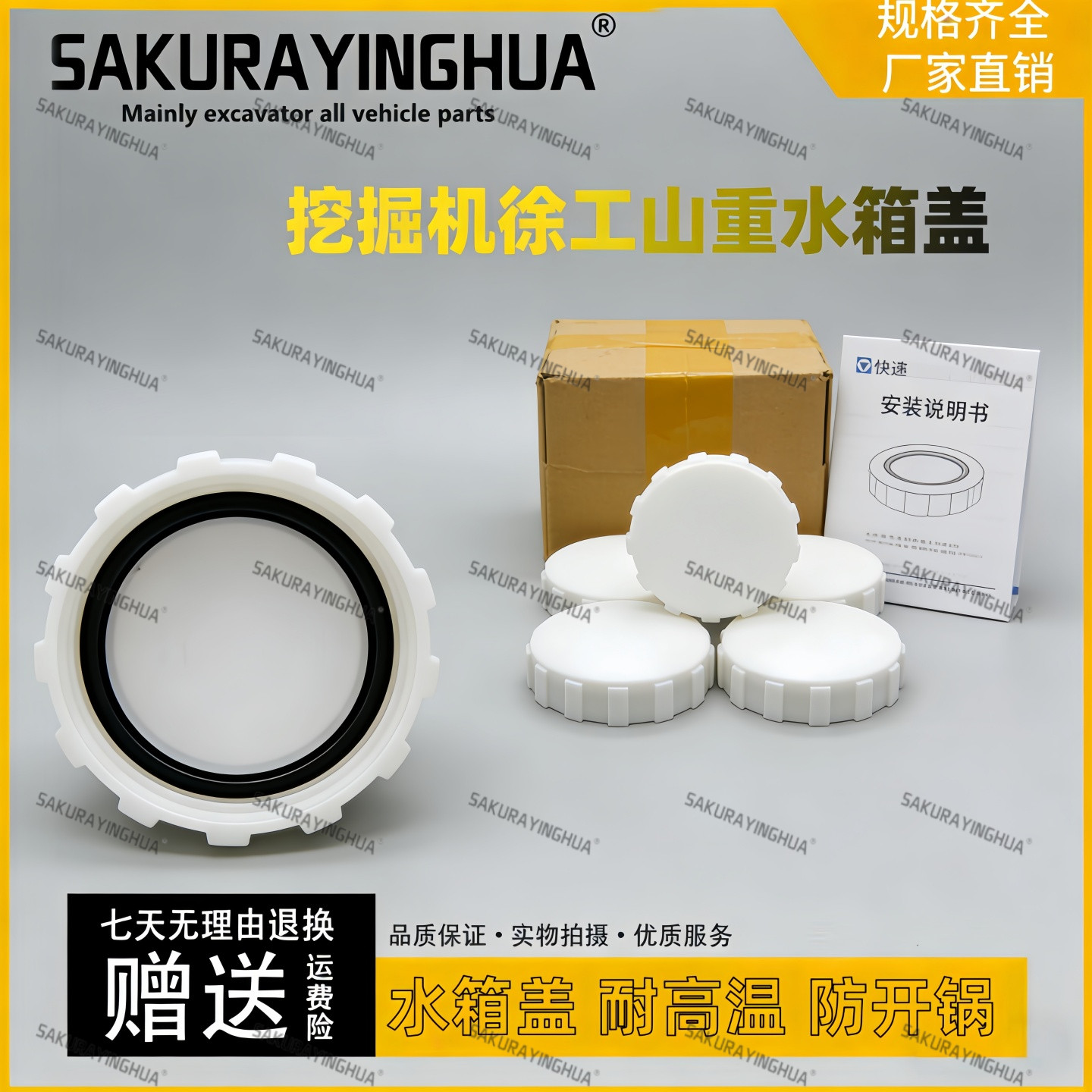 挖掘机 优质徐工60 80副水箱盖 山重建机JCM916C 921C水箱盖