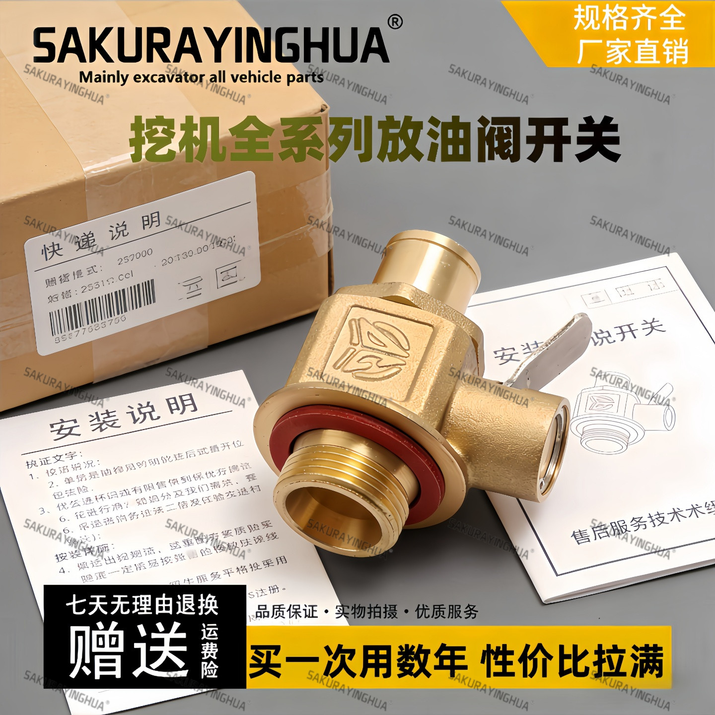 卡特 神钢 日立 现代 三一 加藤 挖掘机发动机 油底壳 放油阀开关