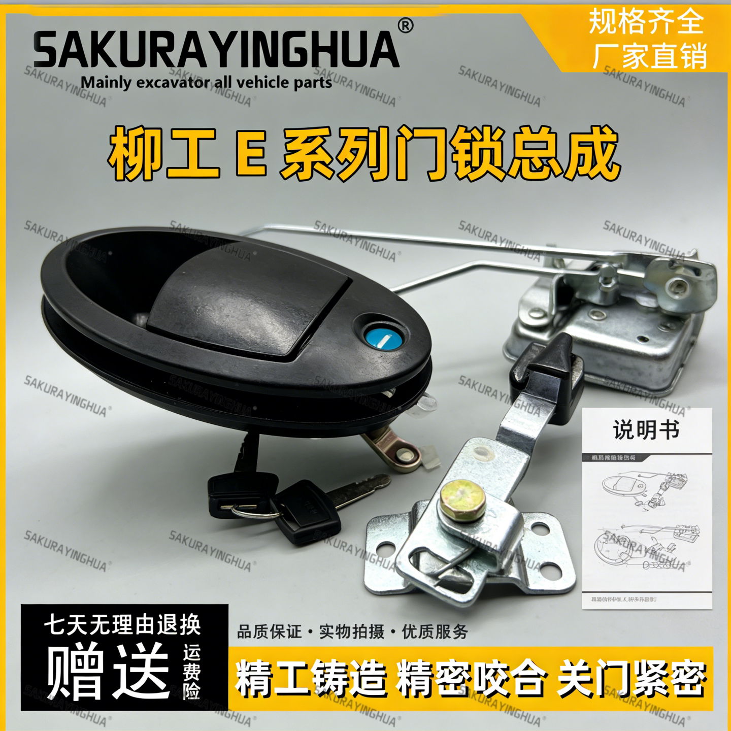 柳工9075E 915E 920E 922E 936E 950E驾驶室门锁总成锁块拉手挖机
