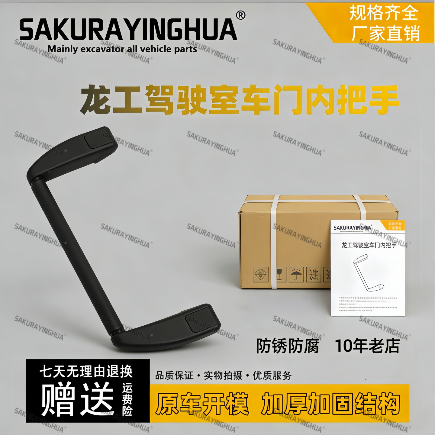 挖掘机配件龙工60 65 75 150 225驾驶室车门内把手大拉手扶手勾机