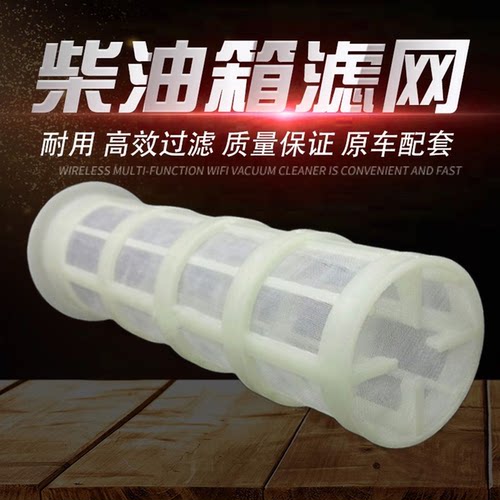 挖掘机配件大宇斗山DH220 225 300 420 -5-7柴油箱滤网油箱过滤器