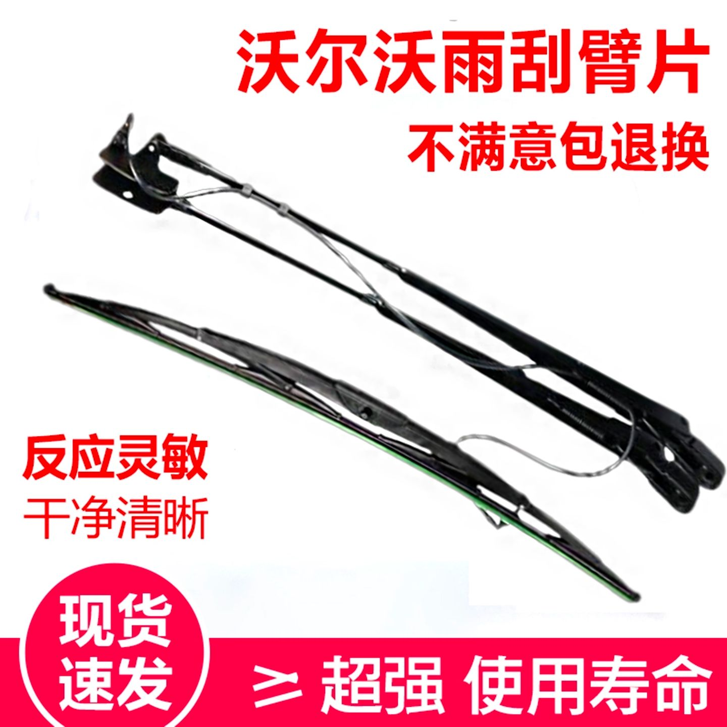 挖掘机配件 沃尔沃EC210B 240 290 360 480B雨刮臂片雨刷器适用