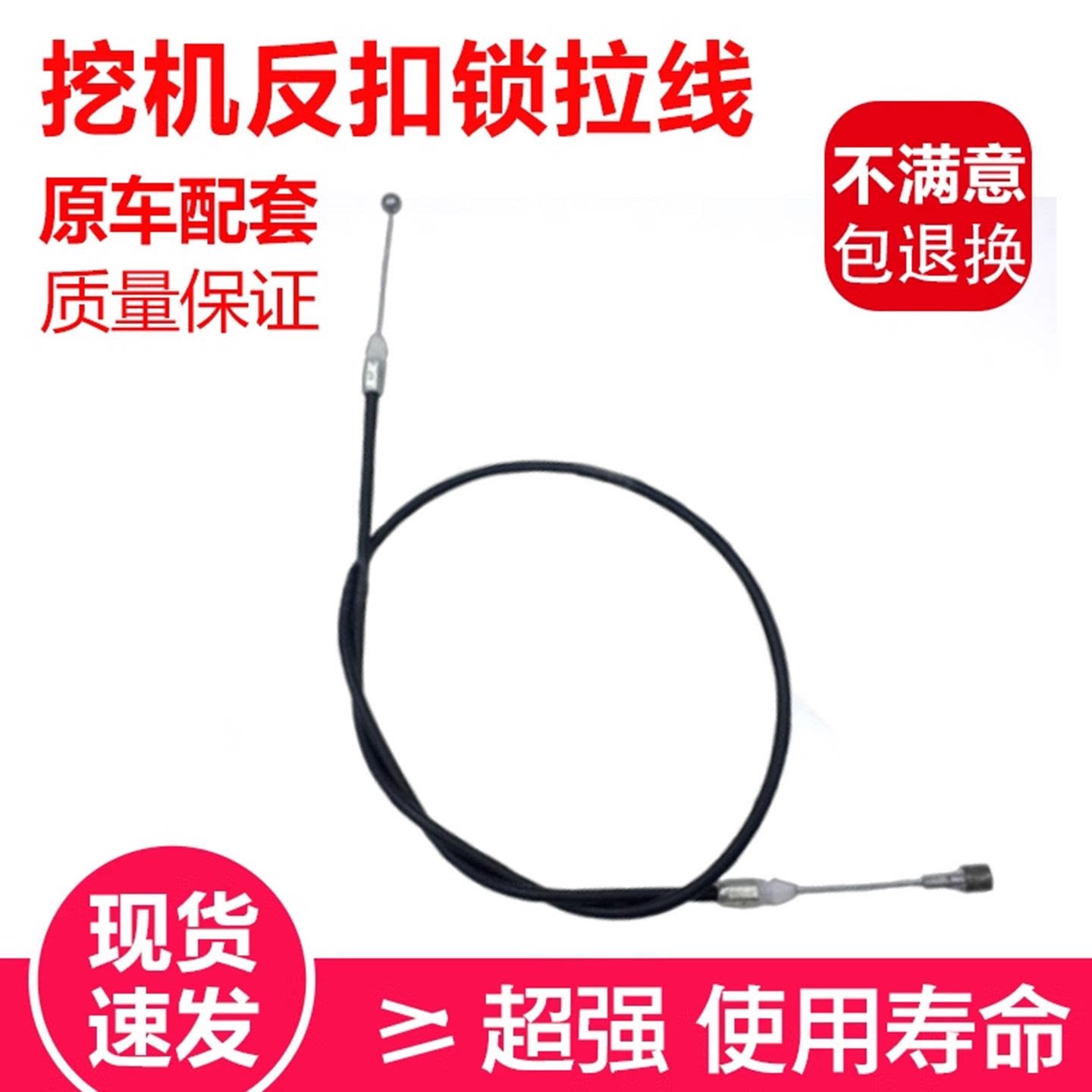 斗山大宇DH55/80/150/220-5/215/225-7 车门反扣锁拉线挖掘机配件