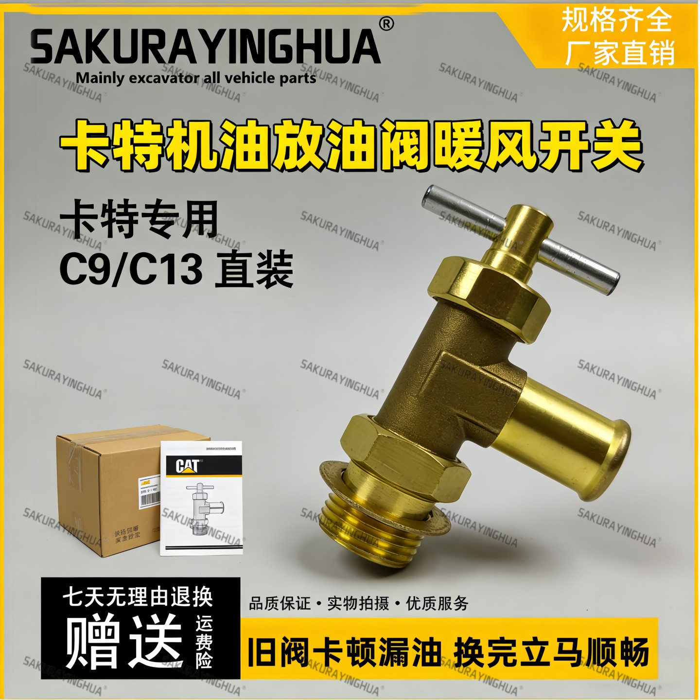挖掘机卡特E320 330 336 345D 349D机油放油阀暖风开关C9 C13 C7