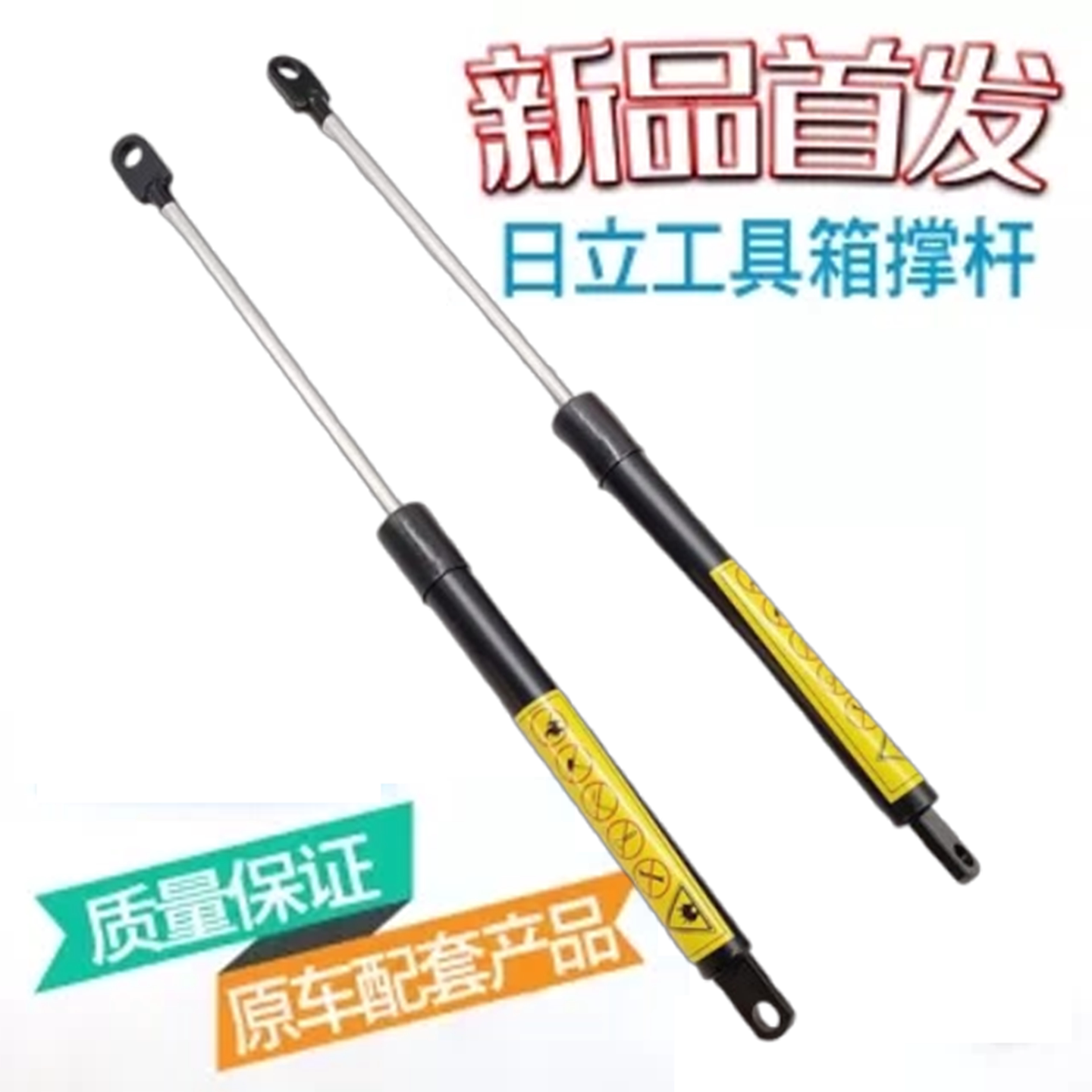 日立130 200 210 360 450 490-5A-5G工具箱支撑杆气弹簧液压顶杆