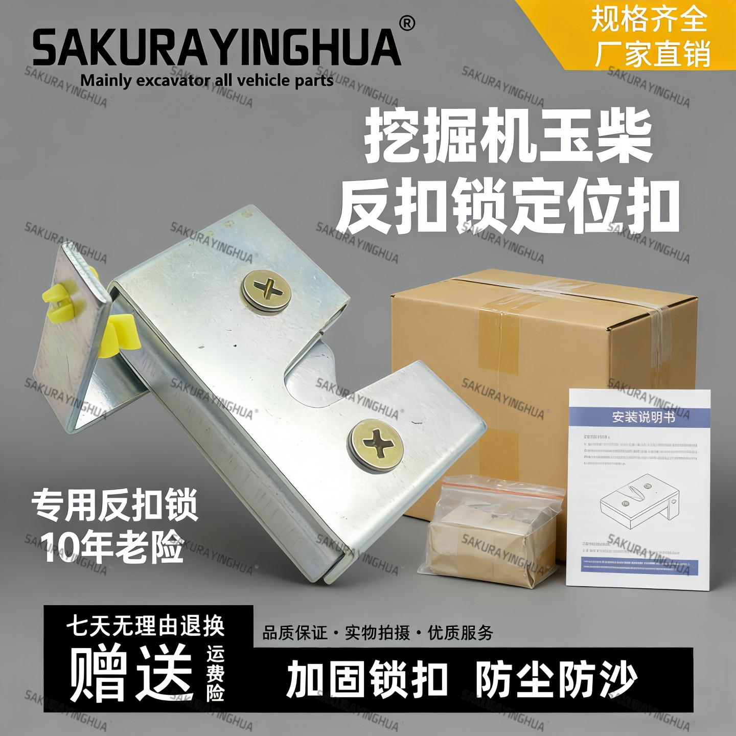 挖掘机配件玉柴YC35 60 85-6-7-8反扣锁驾驶室车门定位锁反扣门锁