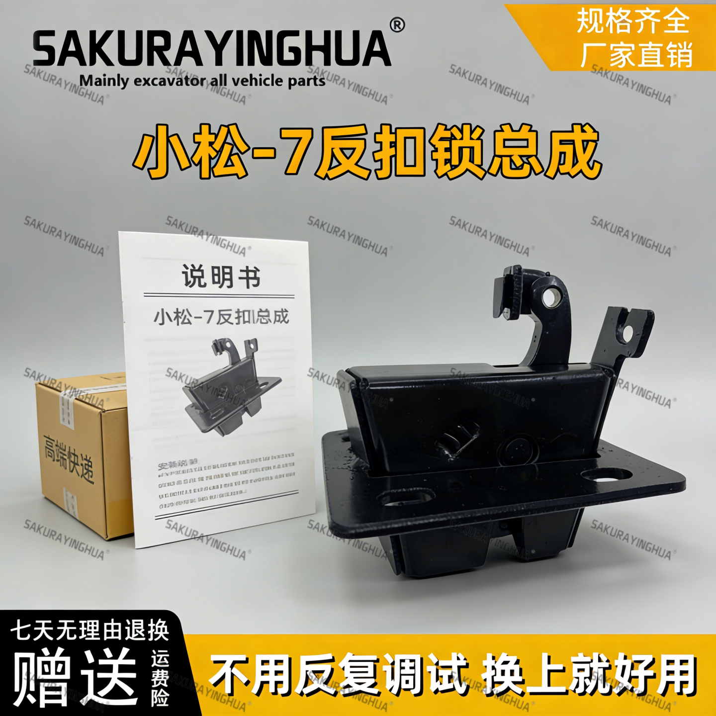 挖掘机小松PC110/120/130/200/210/300-6-7-8反扣锁拉线门碰撞锁
