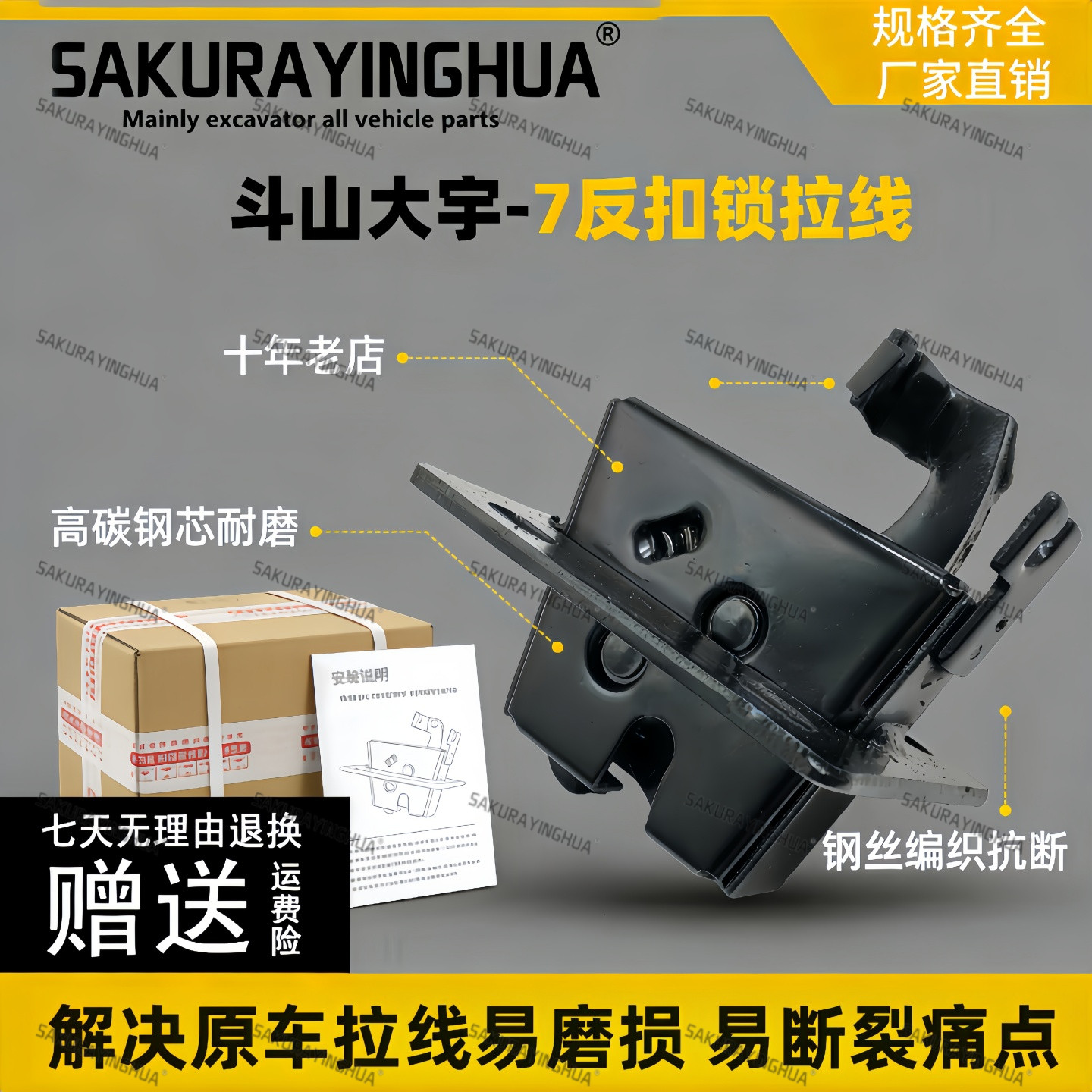 现代斗山大宇DH55 60 80 150 220-5 225-7挖机门锁定位反扣锁拉线