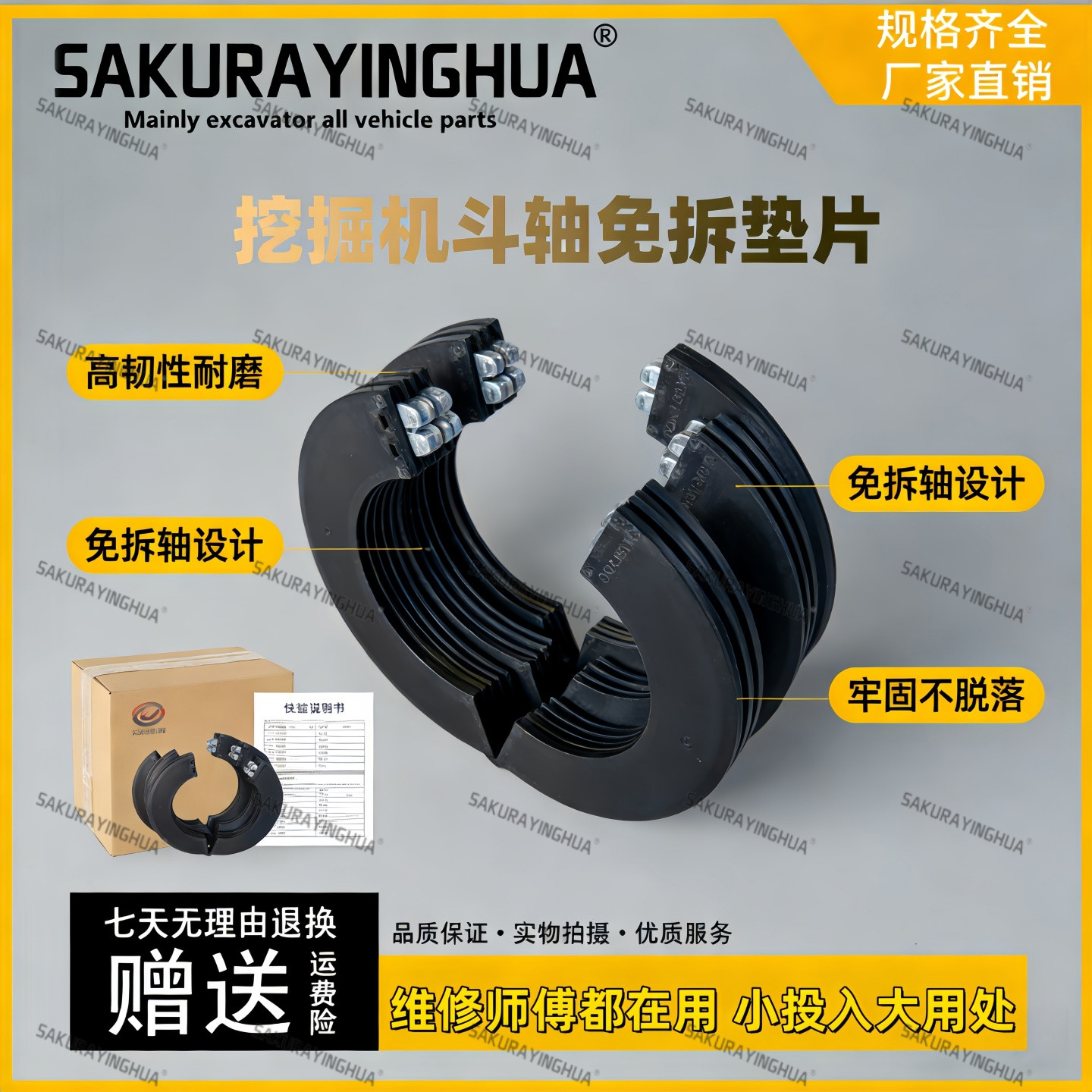 挖机免拆轴垫片挖掘机斗轴挖斗销子树脂垫加厚耐磨垫圈铲斗圆垫子