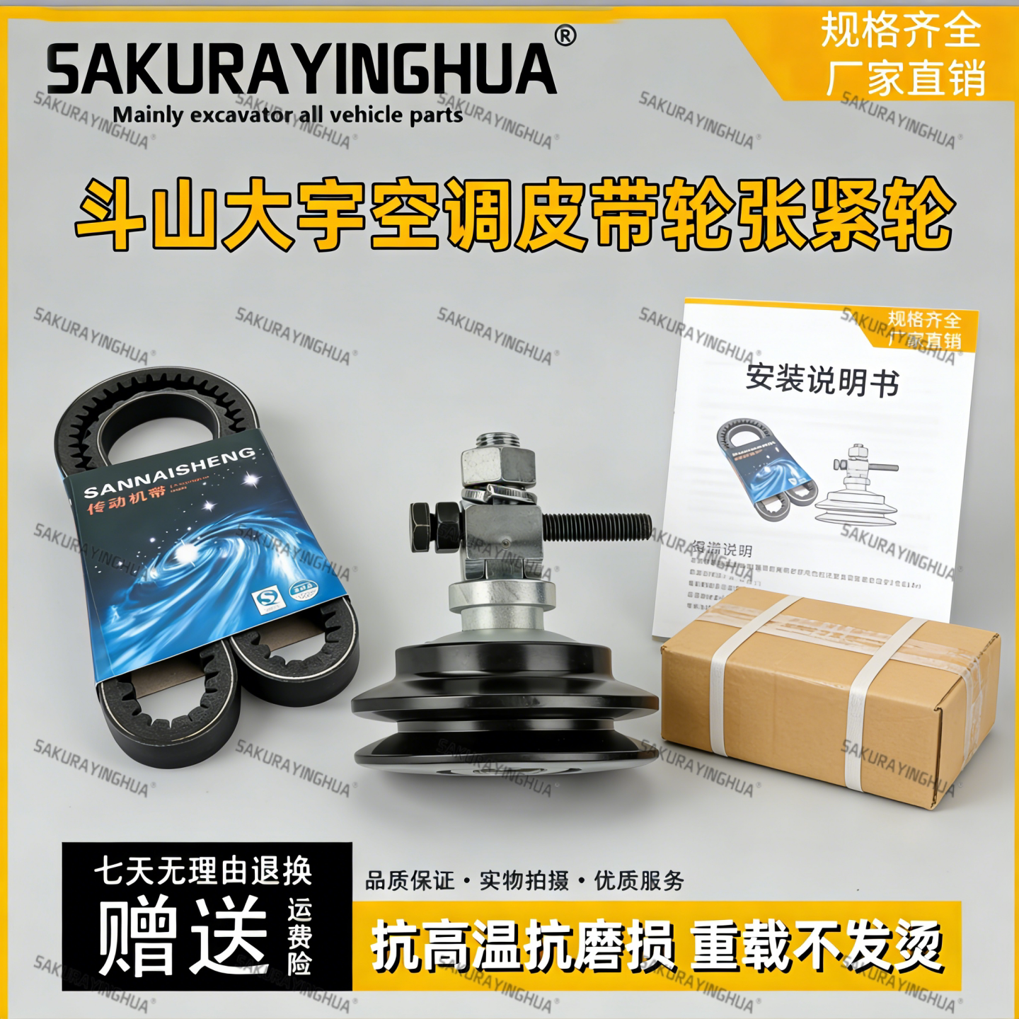 适用于勾钩机斗山大宇DH55 60 80-7 80G空调皮带轮挖掘机涨张紧轮