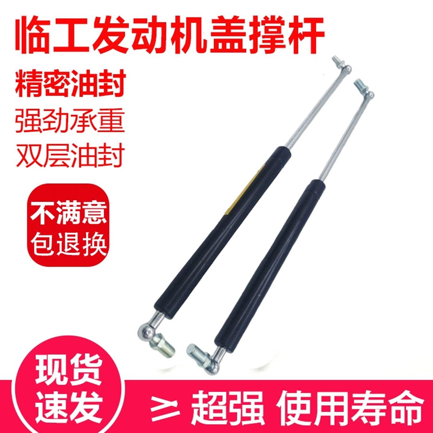 挖掘机配件山东临工30 60 65 80 85 90发动机盖 后盖气弹簧支撑杆