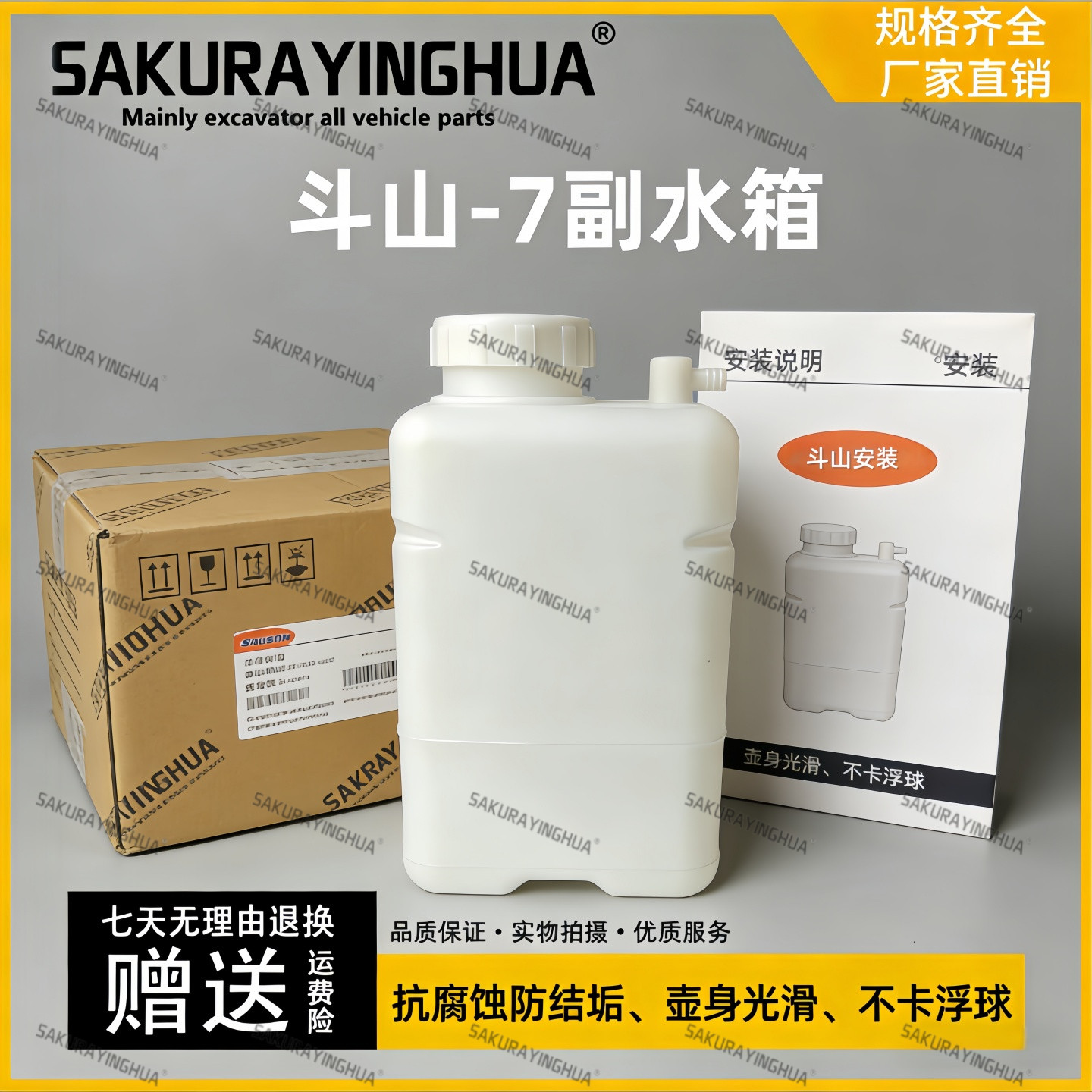 挖掘机配件 斗山大宇55/60/80/220/225/300-5-7副水箱小水壶付