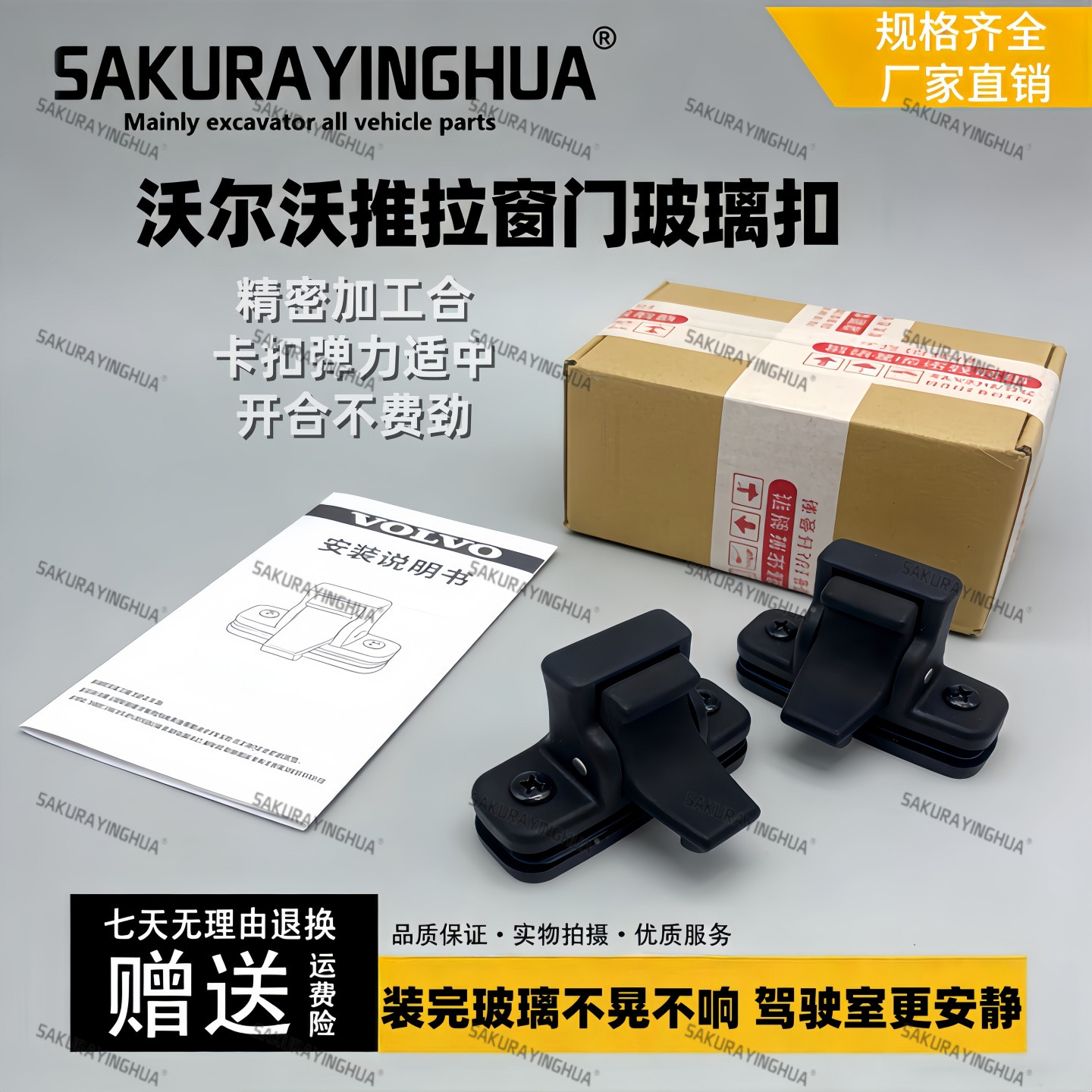 挖掘机沃尔沃EC55 60 80D 120 140 210B推拉车门窗玻璃扣卡扣锁扣