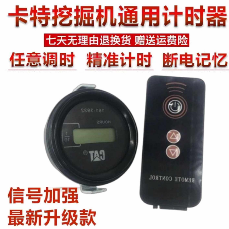 挖掘机卡特E313/320/324/329/336B/C/D/D2计时器工作小时间表码表