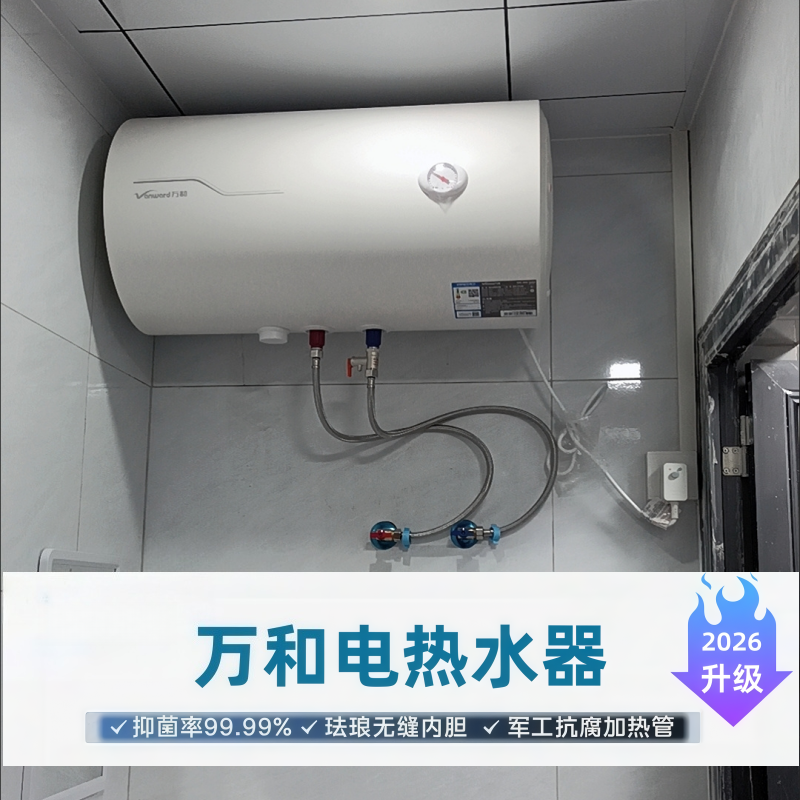 万和电热水器40升50L60升80升100升出租房洗澡家用小型储水式公寓